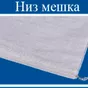 мешок из пп, 50x80, 25 кг., белый. в Краснодаре и Краснодарском крае 3