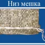 мешок из пп, зеленый, технический 50 кг. в Краснодаре и Краснодарском крае 3