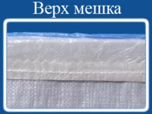 мешок из пп с пэ вкладышем, 50x80, 25 кг в Краснодаре и Краснодарском крае 2