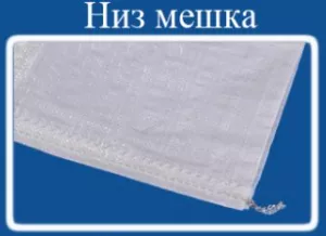мешок из пп с пэ вкладышем, 50x80, 25 кг в Краснодаре и Краснодарском крае